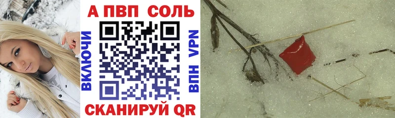Alpha PVP СК  shop какой сайт  Раменское 