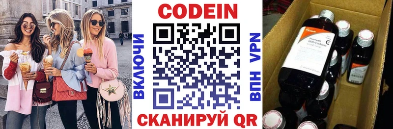 mega   Раменское  Codein Purple Drank  наркотики 