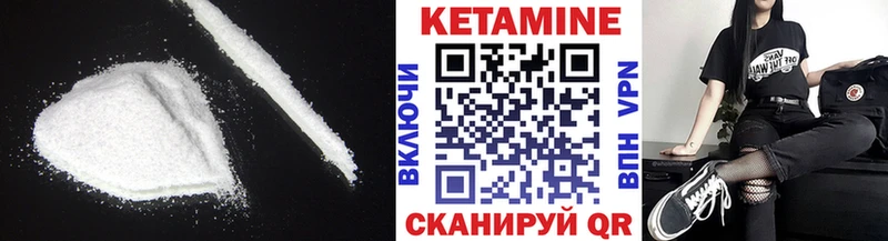MEGA маркетплейс  Раменское  КЕТАМИН VHQ 